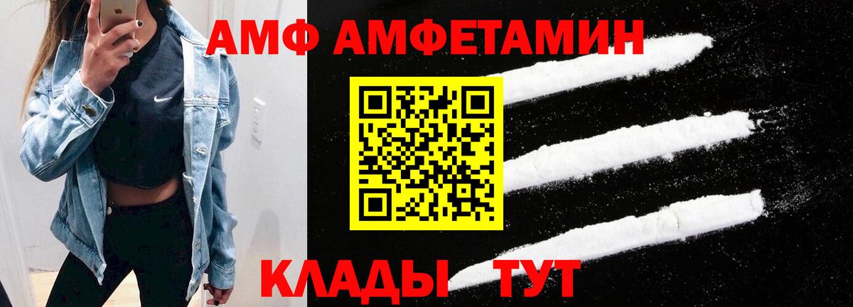 Amphetamine 98%  Amphetamine  Медногорск  Вход с VPN 