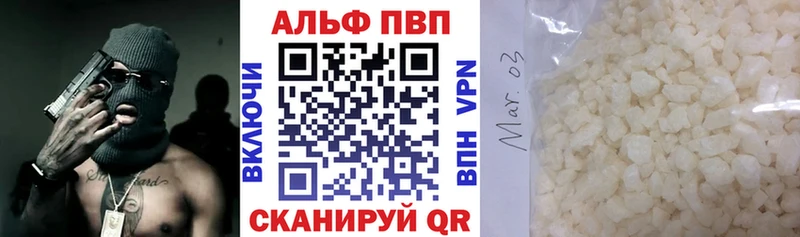 Альфа ПВП VHQ Медногорск