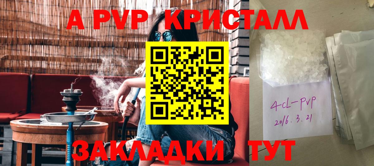 АМФЕТАМИН Медногорск