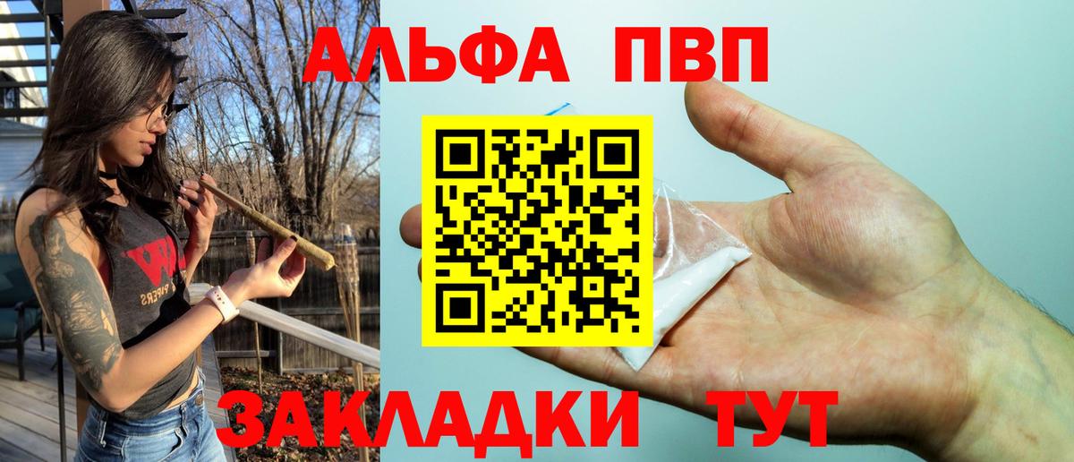 Alpha-PVP кристаллы Медногорск