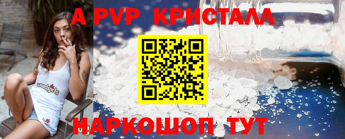 Alpha PVP Соль  A PVP  как найти закладки  Медногорск  A-PVP мука  Вход с VPN 