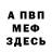 МЕТАДОН белоснежный serg ren