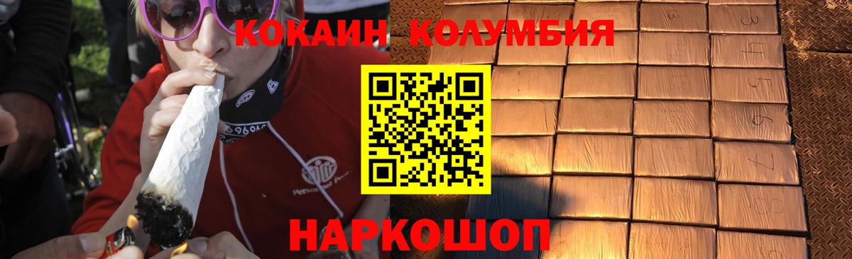 COCAIN  КОКАИН VHQ  Cocaine Боливия  где купить   Медногорск  Вход с VPN 