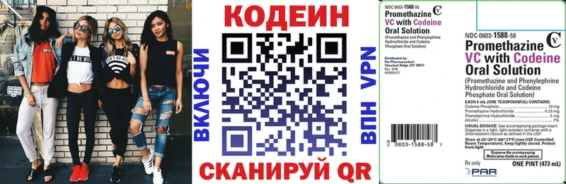 Кодеин Purple Drank  купить   Медногорск 