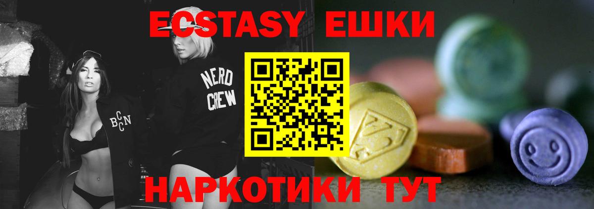 Экстази Punisher Медногорск