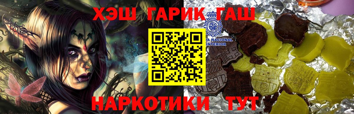 ГАШИШ  Вход с VPN  Медногорск  ГАШ гашик 