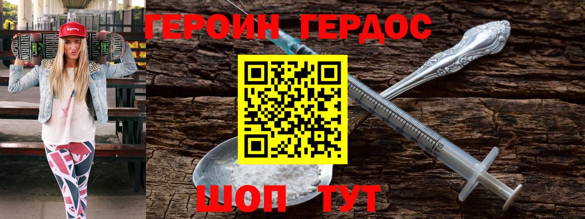 ГЕРОИН гречка  Вход с VPN  Героин  Медногорск 