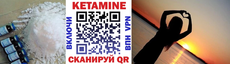 КЕТАМИН ketamine Медногорск