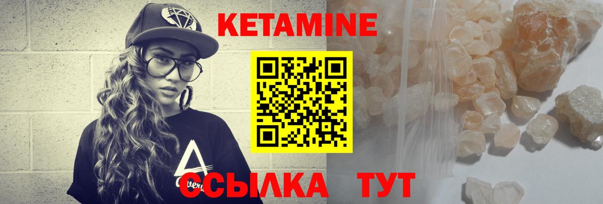 КЕТАМИН VHQ  Вход с VPN  площадка наркотические препараты  КЕТАМИН VHQ  Медногорск 