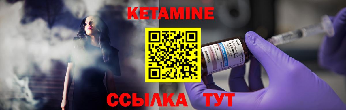 Кетамин ketamine Медногорск