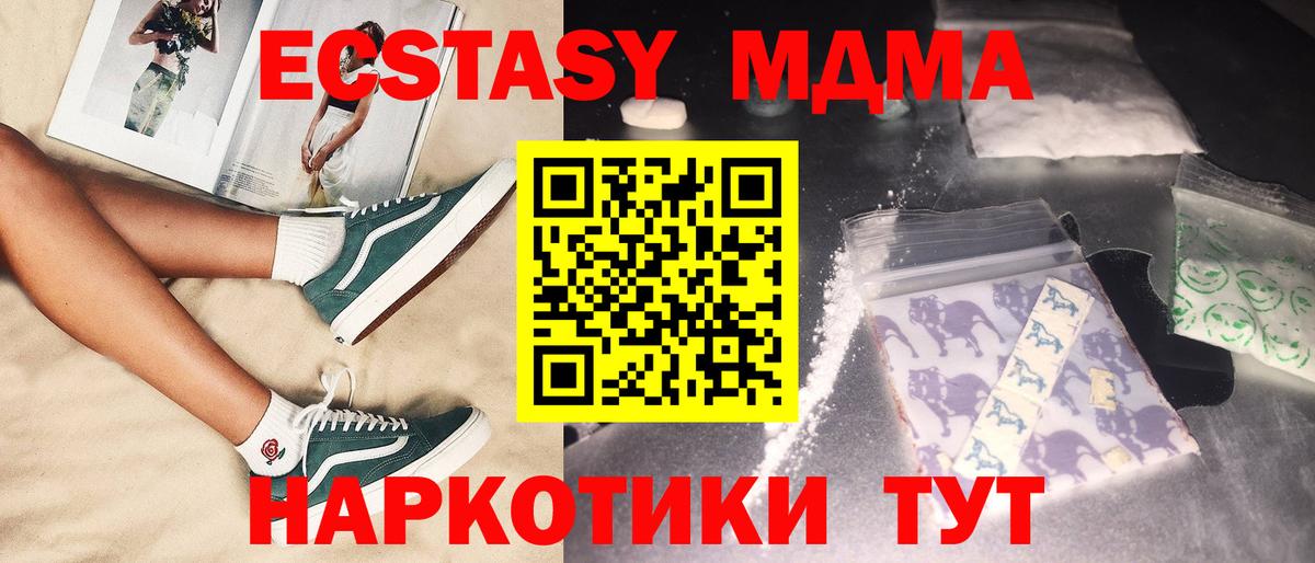 МДМА  Вход с VPN  Медногорск  MDMA кристаллы  МДМА crystal 