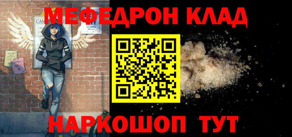МЕФ Медногорск
