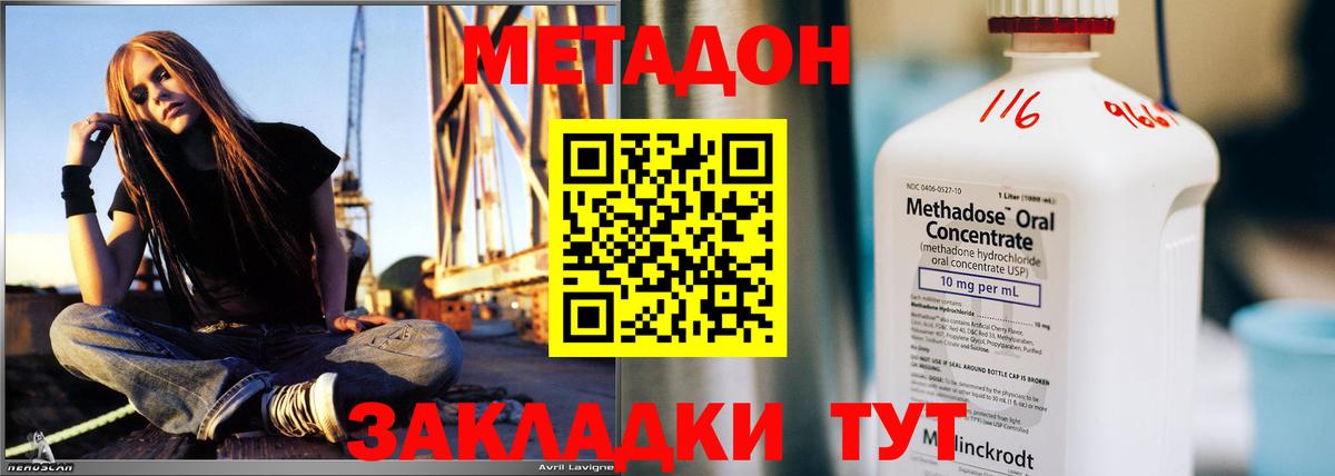 Медногорск  Метадон белоснежный  Вход с VPN 