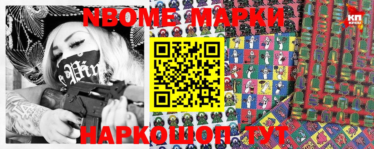 Наркотические марки  Вход с VPN  Медногорск  Марки NBOMe 1,5мг 