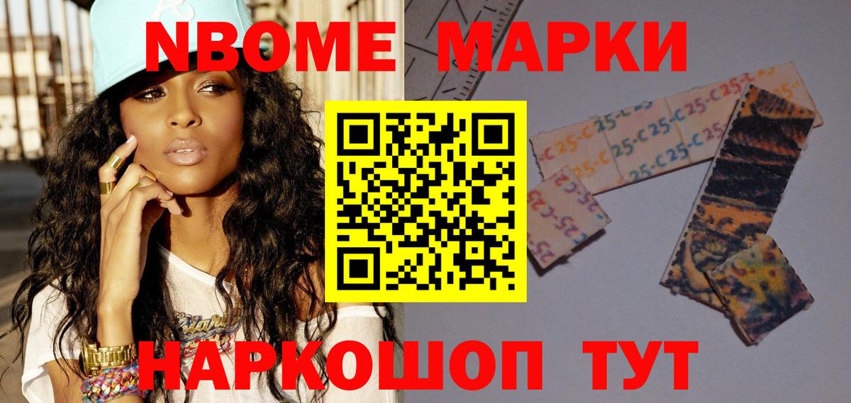 Наркотические марки 1,8мг Медногорск