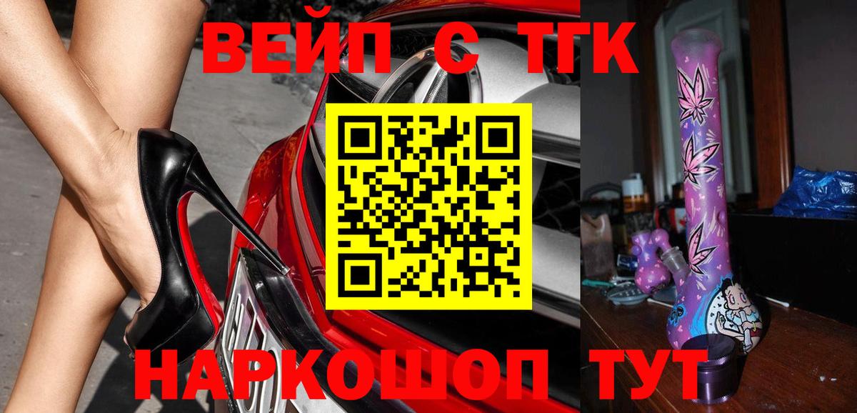 Медногорск  ТГК вейп  Вход с VPN 
