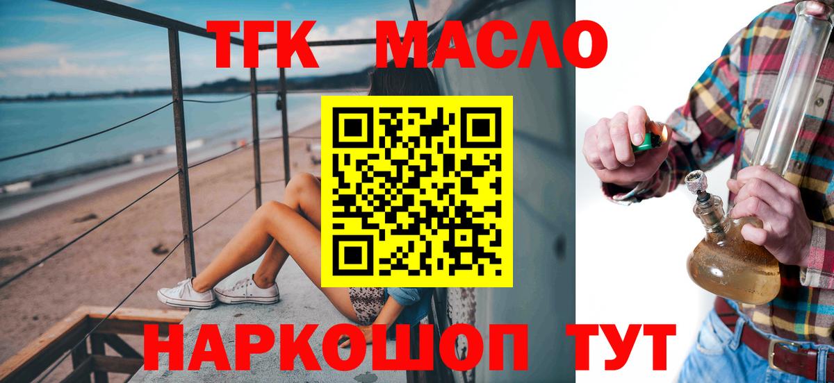ТГК вейп с тгк Медногорск