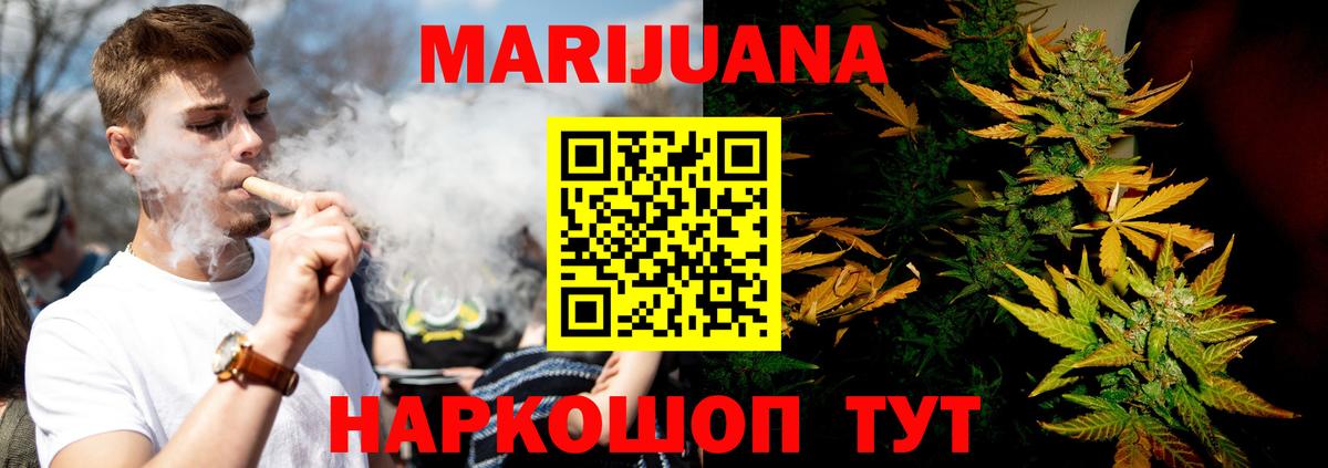 Медногорск  Бошки Шишки марихуана  Бошки Шишки LSD WEED  Вход с VPN  Конопля тримм 
